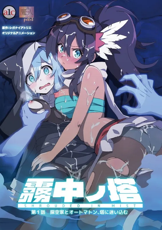 Muchuu no Tou Muchuu no Tou